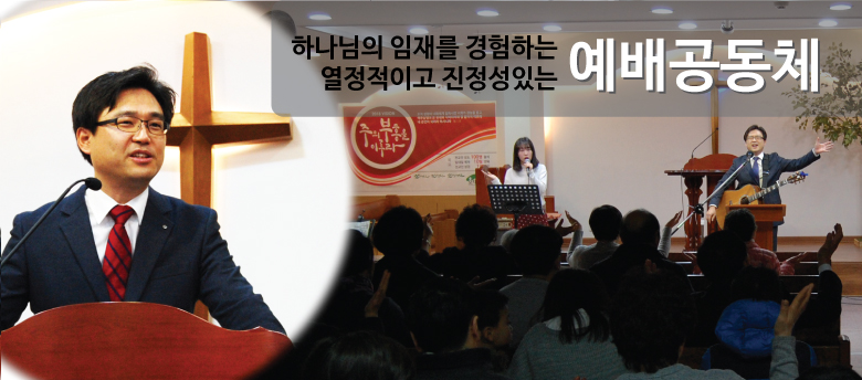 예배공동체